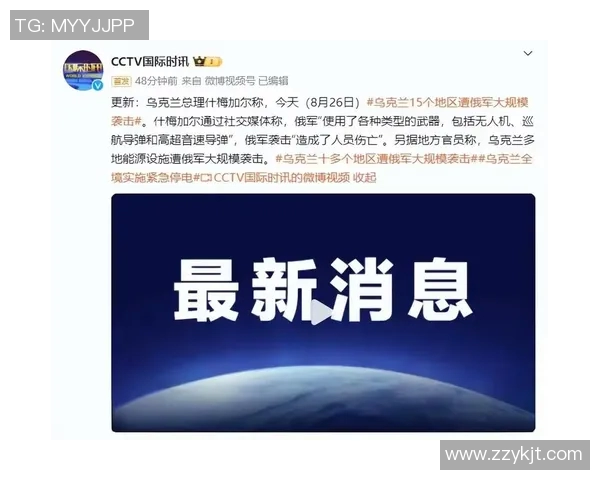中国与乌克兰的精彩对决8月31日赛前分析与展望