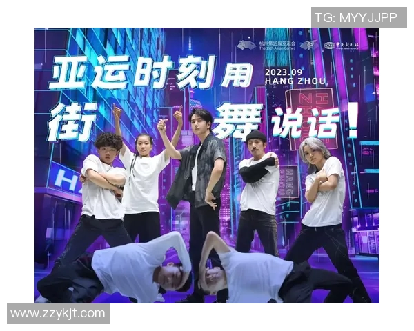 杭州街舞队力量之争引发热议街舞文化的未来与挑战